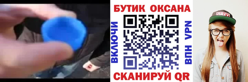 БУТИРАТ BDO  Купить закладки  Туран 