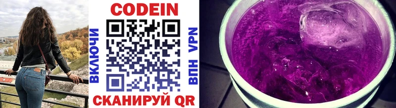 Codein напиток Lean (лин)  Купить закладки  Туран 