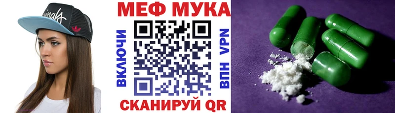 Мефедрон мука  Купить где  Туран 