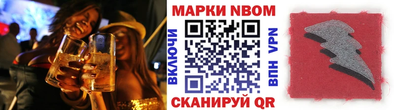 Марки NBOMe 1,5мг  Купить где  Туран 